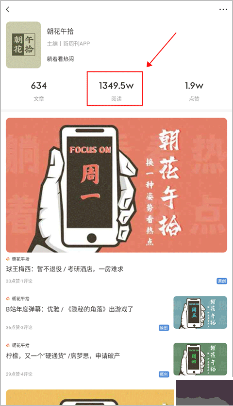 新周刊