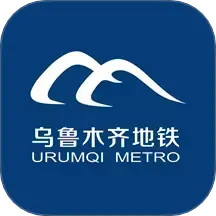 乌鲁木齐地铁v1.4.9安卓版
