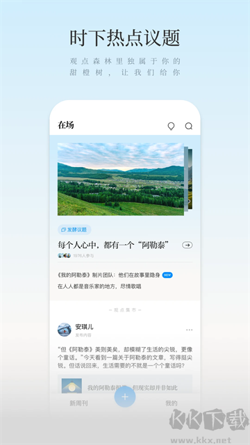新周刊手机版