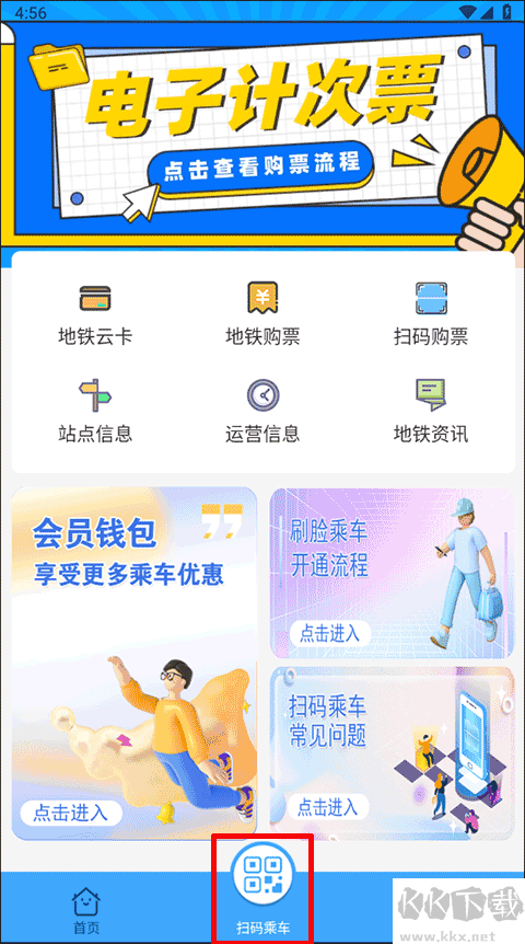 乌鲁木齐地铁