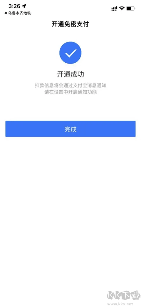 乌鲁木齐地铁