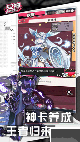 女神特战队