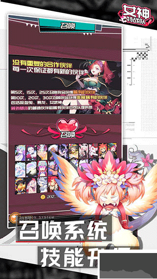女神特战队