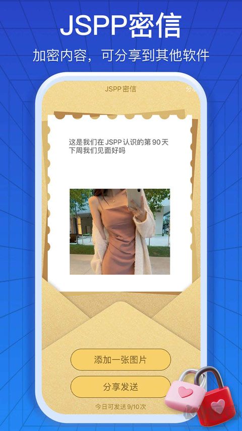 JSPP聊天