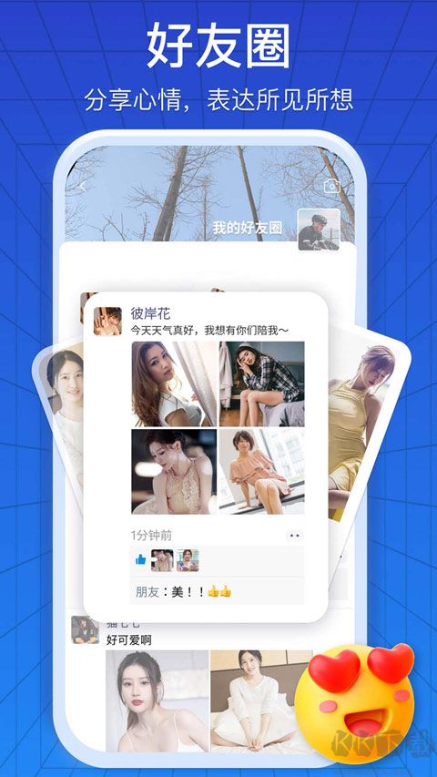 JSPP聊天