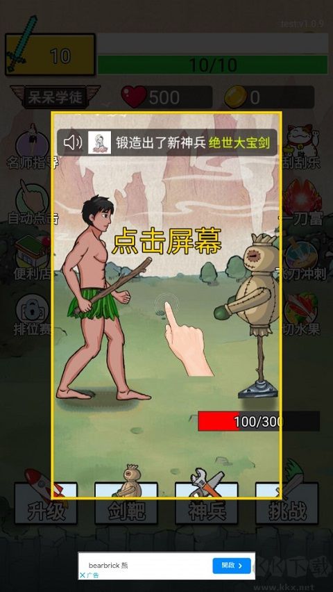 最牛剑客