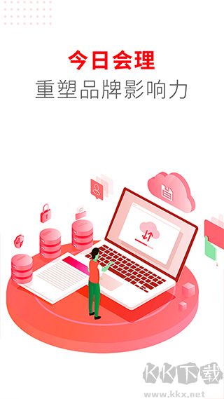 今日会理