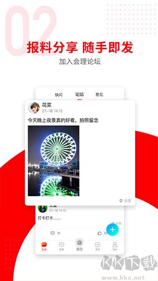 今日会理