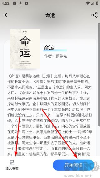 岳麓书会