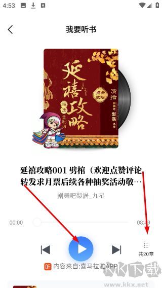 岳麓书会