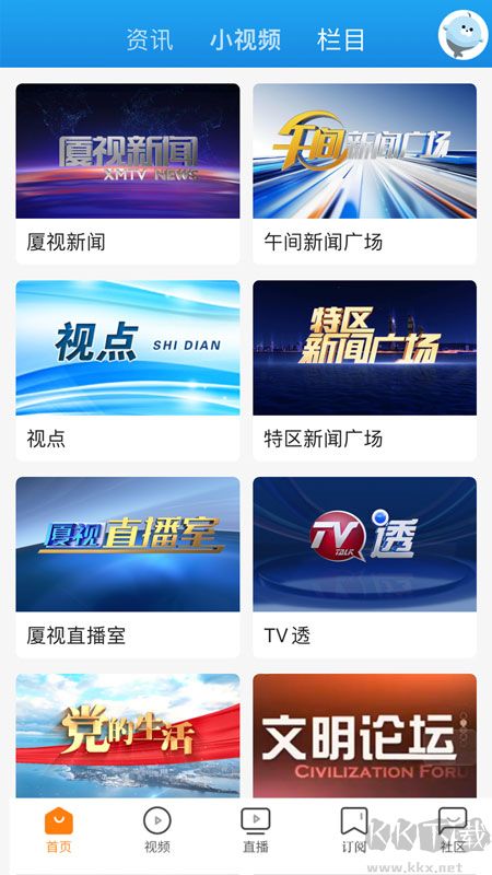看厦门app安卓版