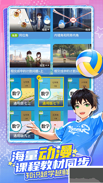 欧拉AI学app官方版