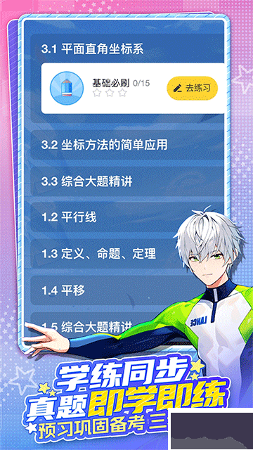 欧拉AI学app官方版