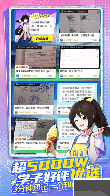 欧拉AI学app官方版