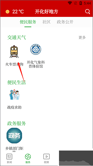 开化好地方