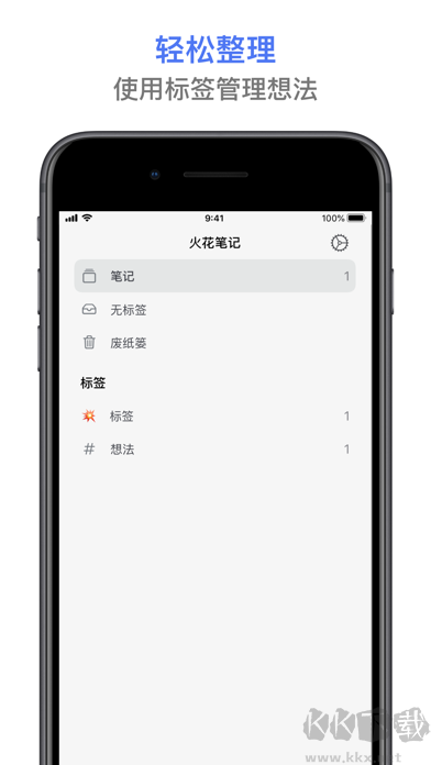 火花Chat