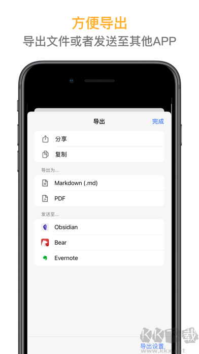 火花Chat