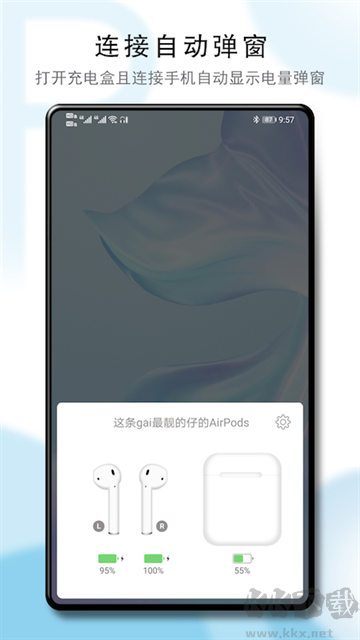 PodsToolapp安卓版