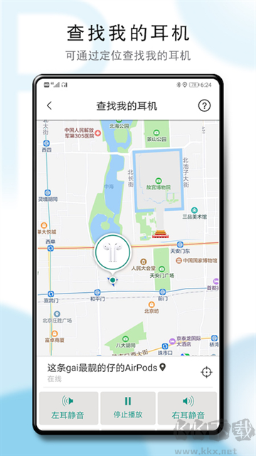 PodsToolapp安卓版