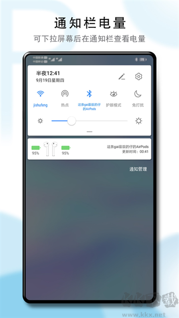 PodsToolapp安卓版