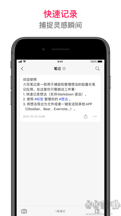 火花Chat