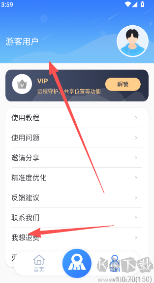 手机定位轨迹追踪