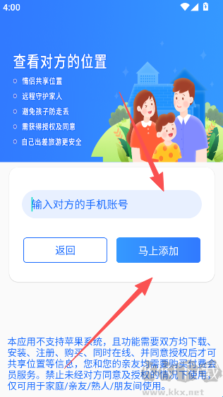手机定位轨迹追踪