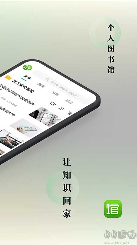 个人图书馆