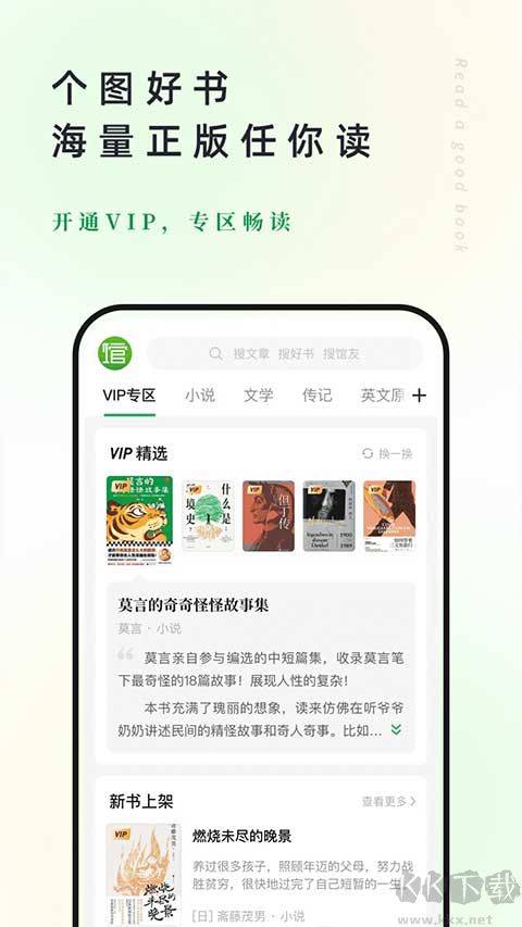 个人图书馆