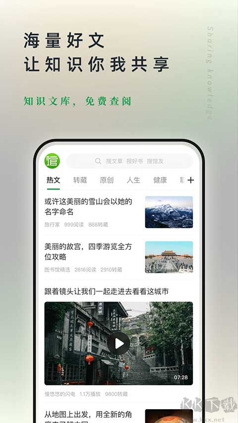 个人图书馆
