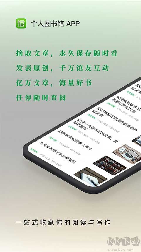 个人图书馆