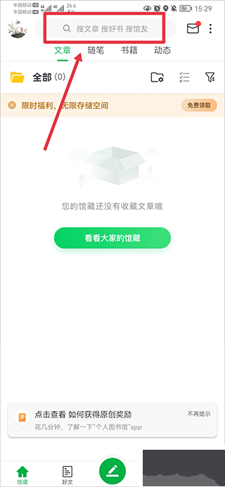 个人图书馆