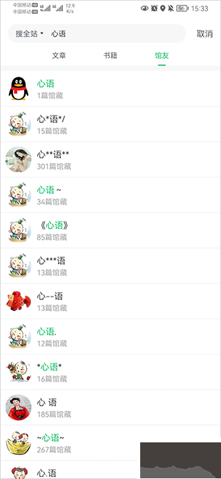 个人图书馆