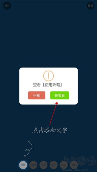 图片加文字秀