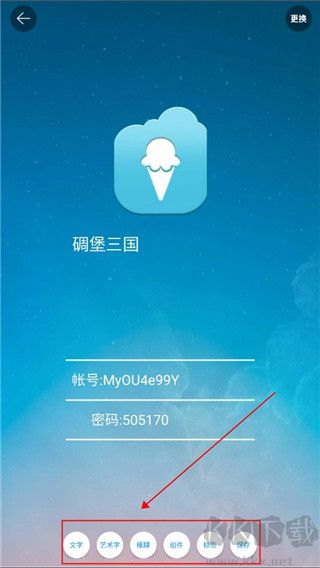 图片加文字秀