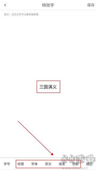 图片加文字秀