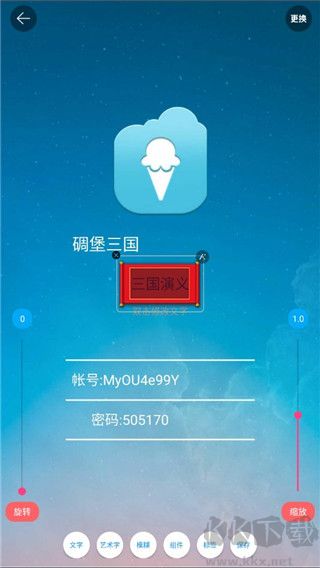 图片加文字秀