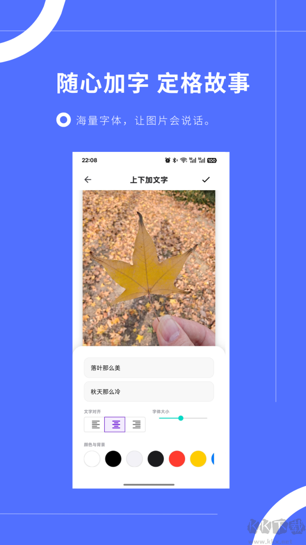 图片加文字秀