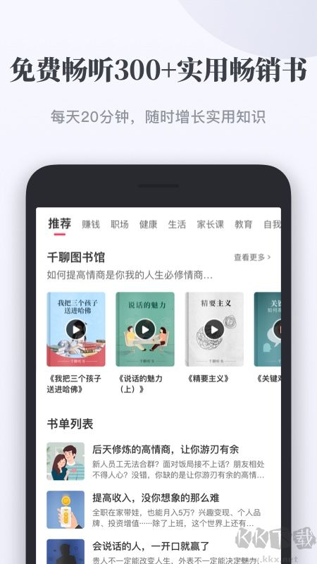 千聊app最新版