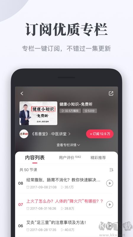 千聊app最新版