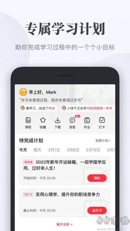 千聊app最新版
