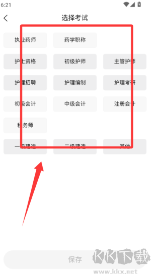 鸭题库