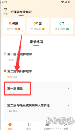 鸭题库