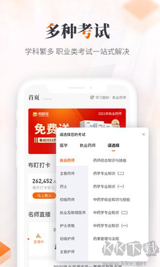 鸭题库