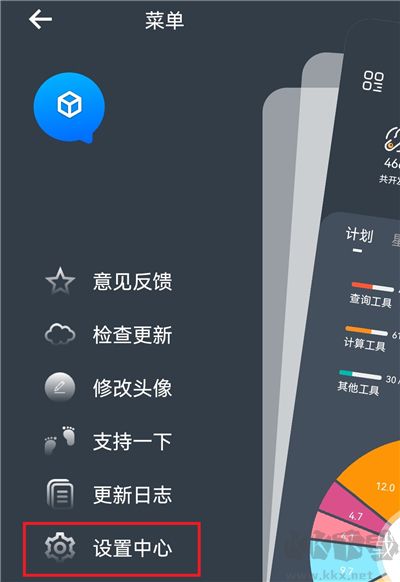 神奇工具