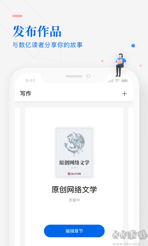 阅文作家助手