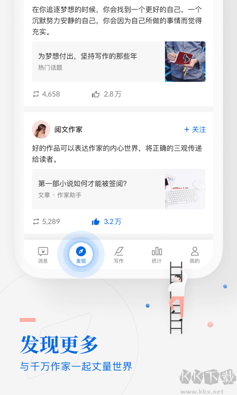 阅文作家助手