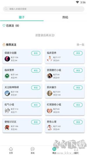 健康盐城