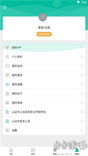 健康盐城