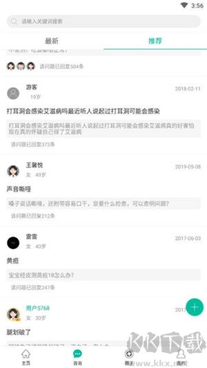 健康盐城
